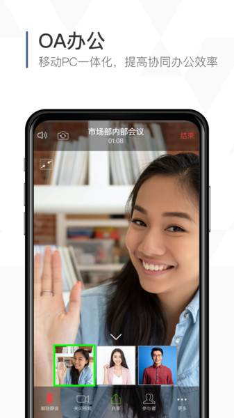 口袋助理手機app