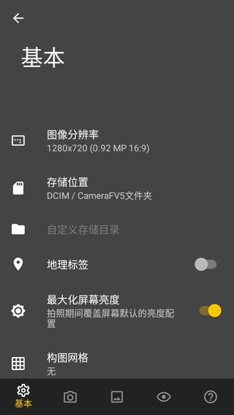 Camera FV-5 v5.3.3 ׿İ 2