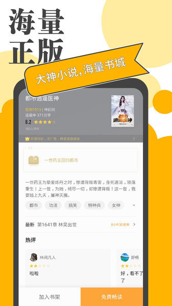 2022小��亭最新版官方版app v1.44.0.782 安卓版 0