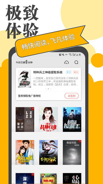 2022小书亭最新版官方版app v1.44.0.782 安卓版 1