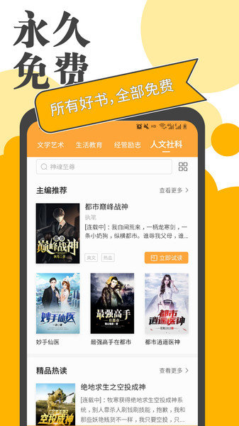 2022小书亭最新版官方版app v1.44.0.782 安卓版 2