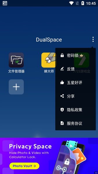 dualspace32λ v1.0.1 ׿ 0