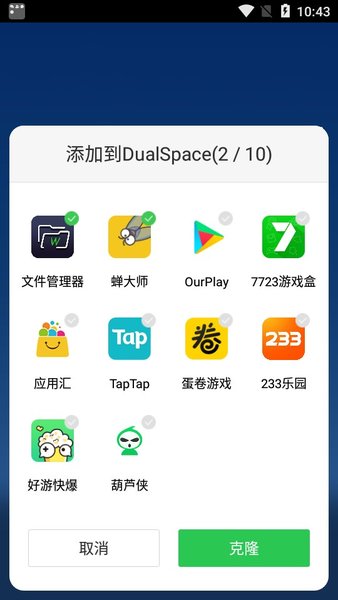 dualspace32λ v1.0.1 ׿ 1
