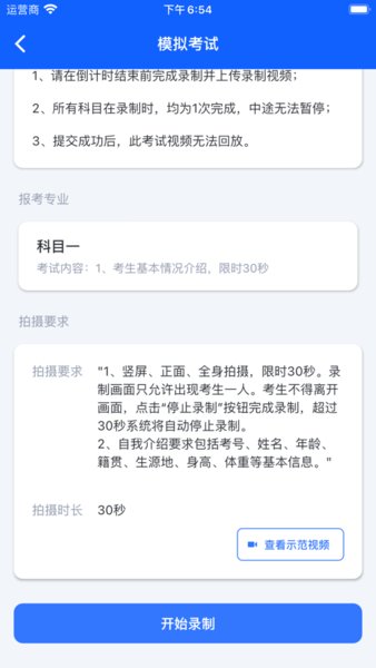 云易考app下载安装