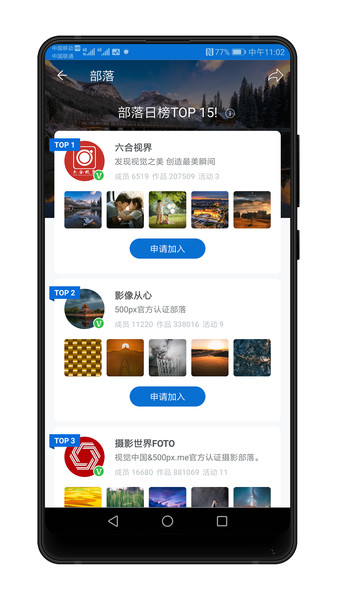 视觉中国手机版(500px中国版)(3)