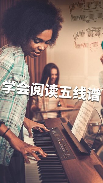 Simply Piano官方中文版v7.23.4 最新版 1