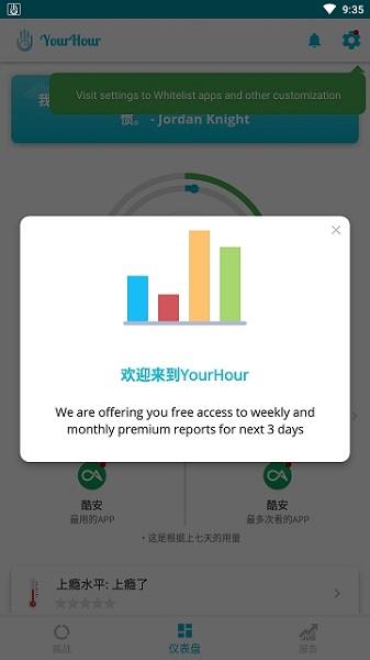 YourHour手机版v1.9.163 安卓汉化版 3