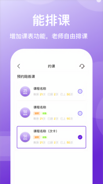 优陪appv1.0 安卓版 2