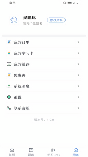 善学教育App