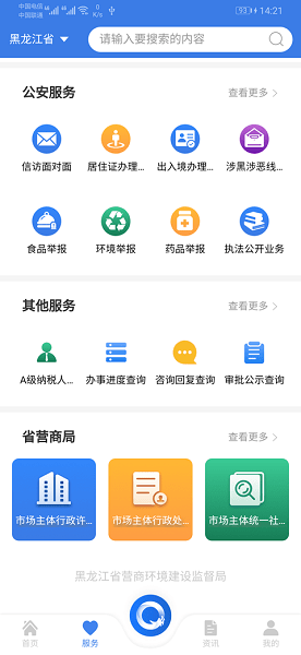 app(ȫʡ) v2.0.7 ׿ 2