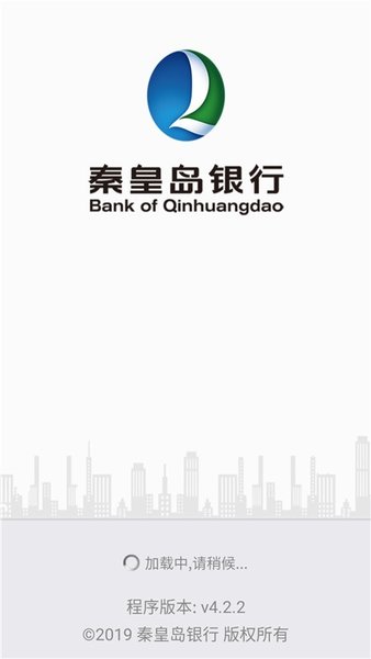 秦皇岛银行app最新版(1)