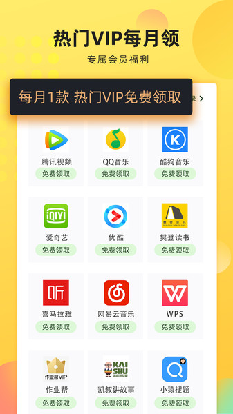 沃学习客户端(改名联通学堂)v6.2.6 安卓版 2