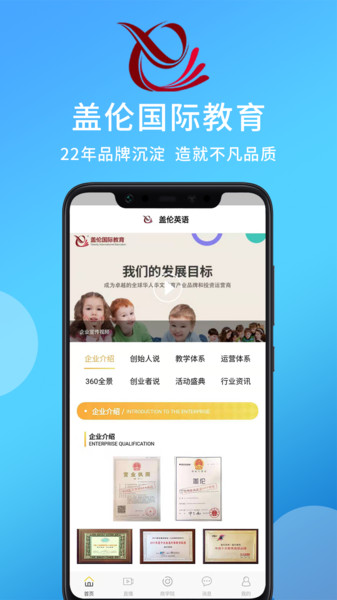 蓋倫英語app