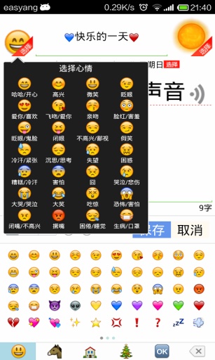 加密日記本手機版v3.1.2 安卓最新版 3