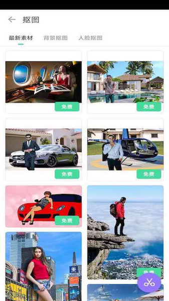 百变相机app(1)