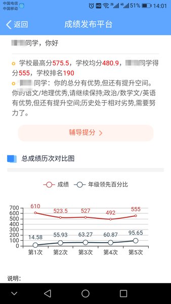 乐培家长登录平台v6.1.5 安卓最新版(1)