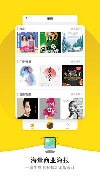 图痒App官方版(picyoung)v4.6.1 安卓最新版 3