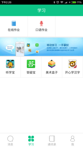 微課掌上通登錄平臺(tái)v9.13.9 1