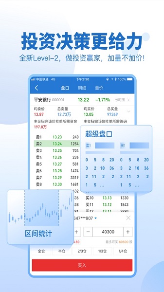 申银万国证券app(申万宏源证券)(2)