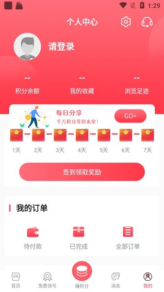 一号游戏交易平台appv1.0.0 安卓版 1