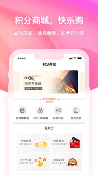 華潤銀行潤錢包app