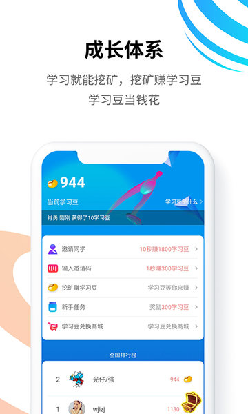 统一教育app下载