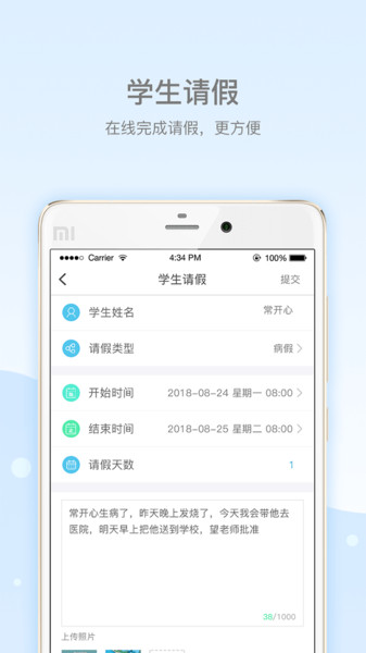 乐陪校园app下载安装