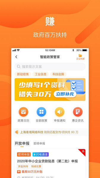 集商通厂房租赁平台v8.1.4 1