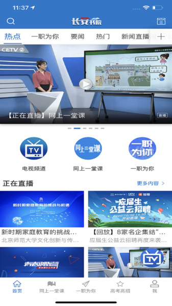 长安书院App