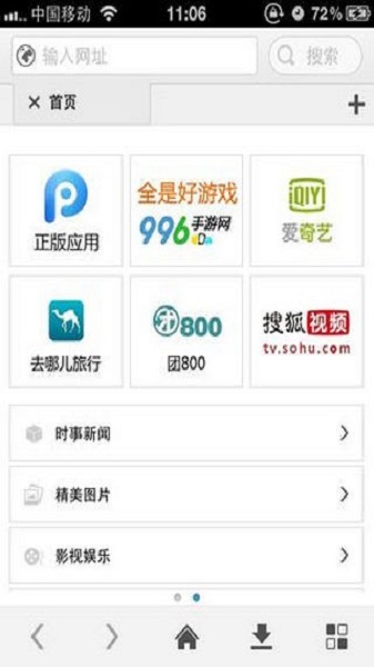 pp浏览器App