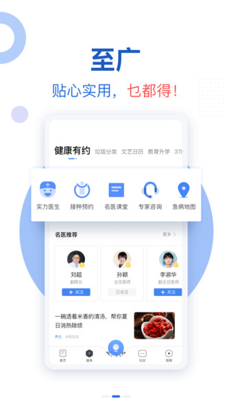 广州日报新花城客户端v4.0.7 安卓版 1