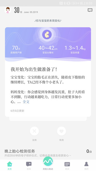 萌动App