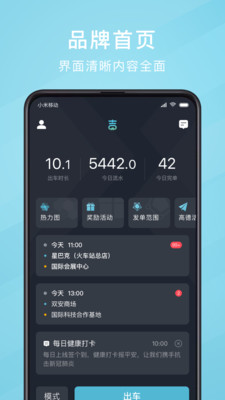 吉刻上车司机端Appv5.20.5.0002 安卓版 2