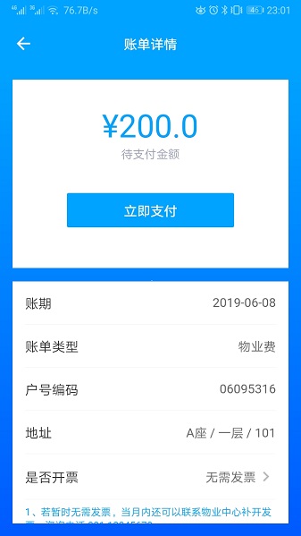 优润社区app(1)