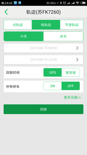 太平洋查车App