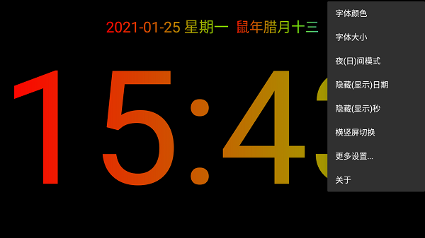 简黑时钟最新版v9.1 安卓官方版 2