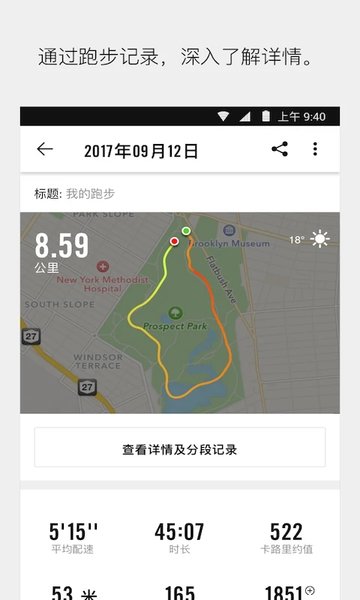 Nike Run Club APP v4.30.0 ׿ٷ 1