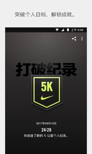 Nike Run Club APP v4.30.0 ׿ٷ 2