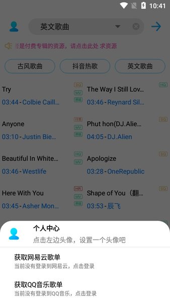 歌词适配app官方版 v4.1.0.V4 安卓版 2