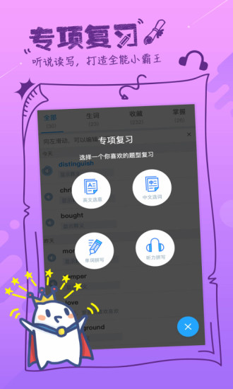 泡单词最新版v3.4.2 安卓版 1