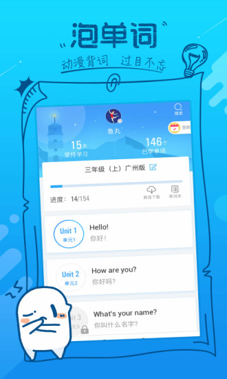 泡单词最新版v3.4.2 安卓版 2