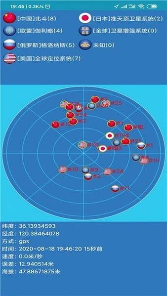 船舶AIS导航仪软件v1.0.3 安卓版 2