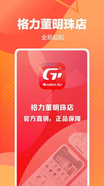 格力董明珠店app(1)