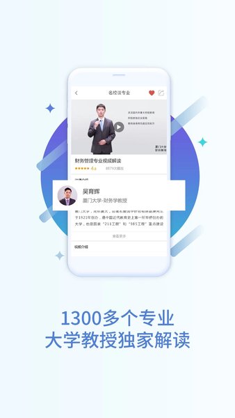 中国教育在线掌上高考app(高考估分)