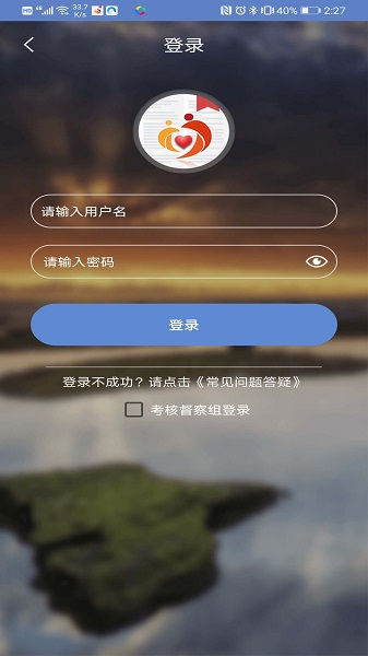 广西扶贫App