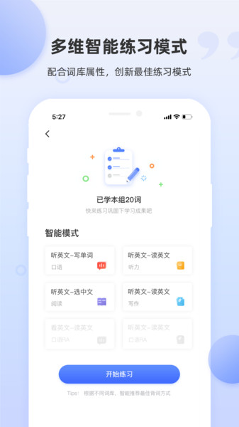 PTE单词背诵软件v1.7.3(2)