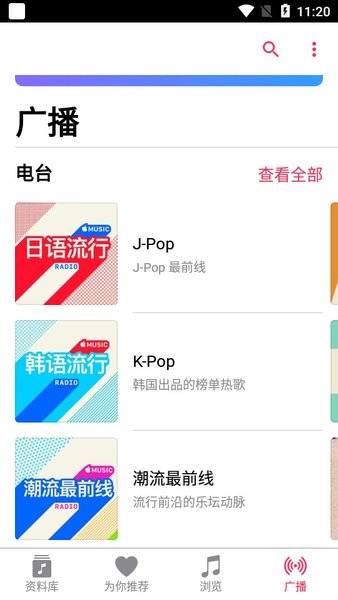 Apple Music app(苹果音乐播放器)(1)