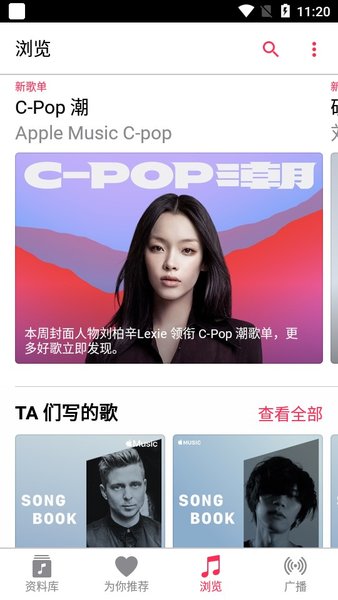 Apple Music软件