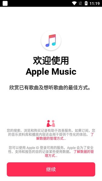 Apple Music app(蘋(píng)果音樂(lè)播放器)v4.7.2 最新版 2