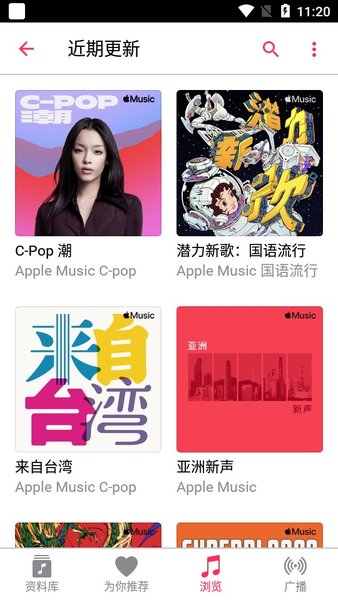 Apple Music app(蘋(píng)果音樂(lè)播放器)v4.7.2 最新版 3